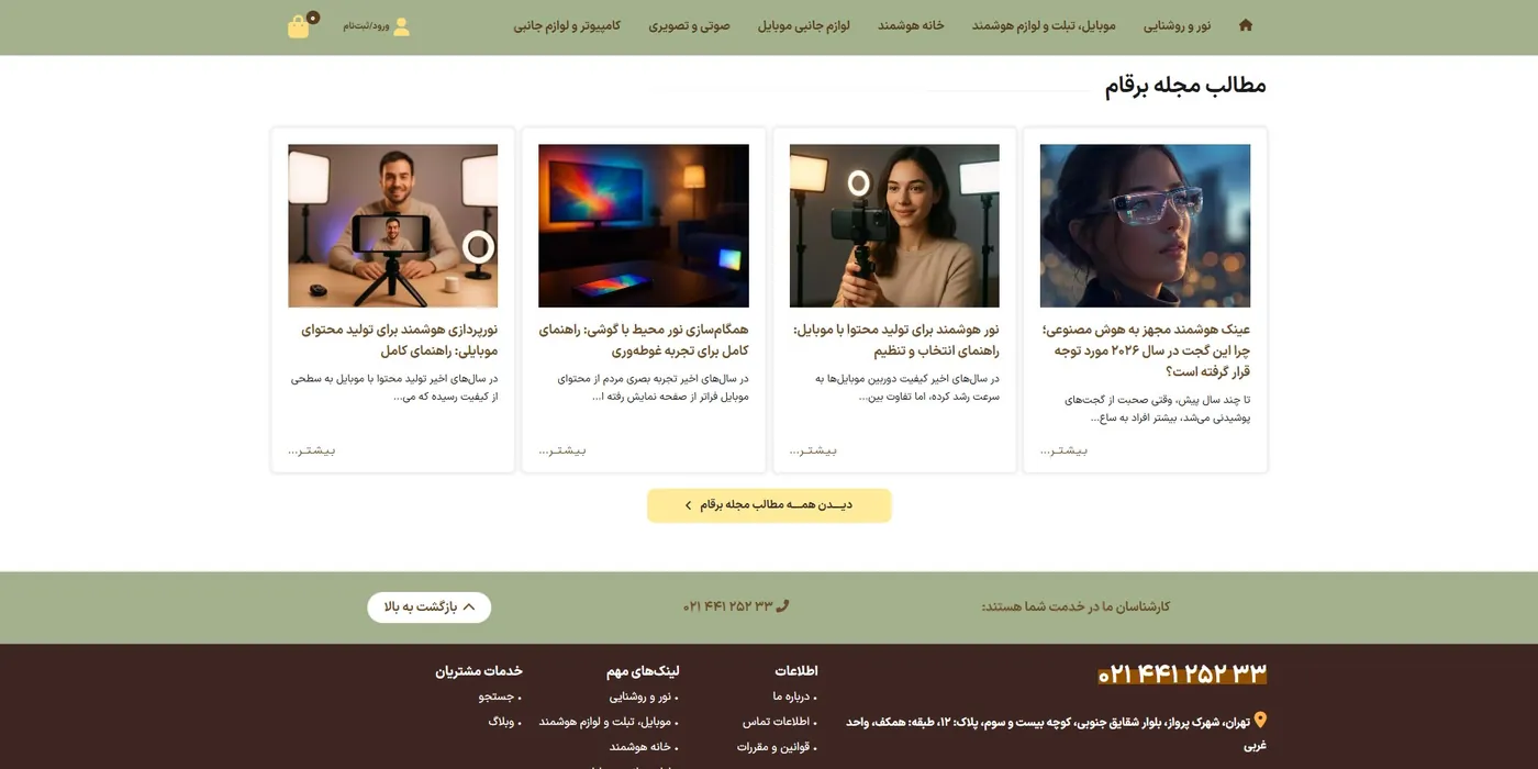 Bargham specialist electronics magazine articles | Saeed Hashemkhani