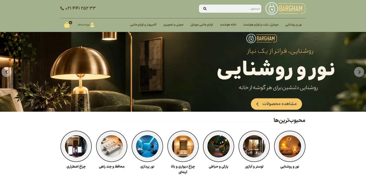 Bargham home page: slider, popular categories and category menu | Saeed Hashemkhani