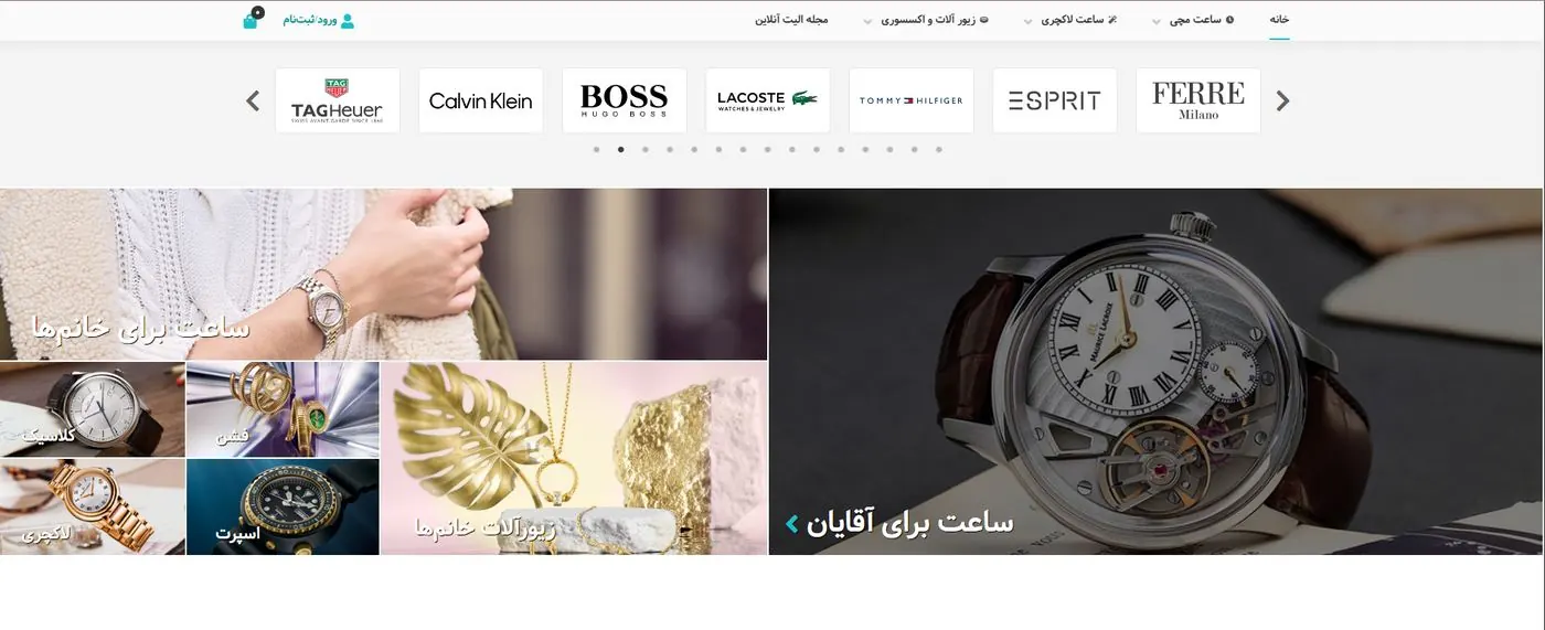 Elite Online website home page, part 2 | Saeed Hashemkhani