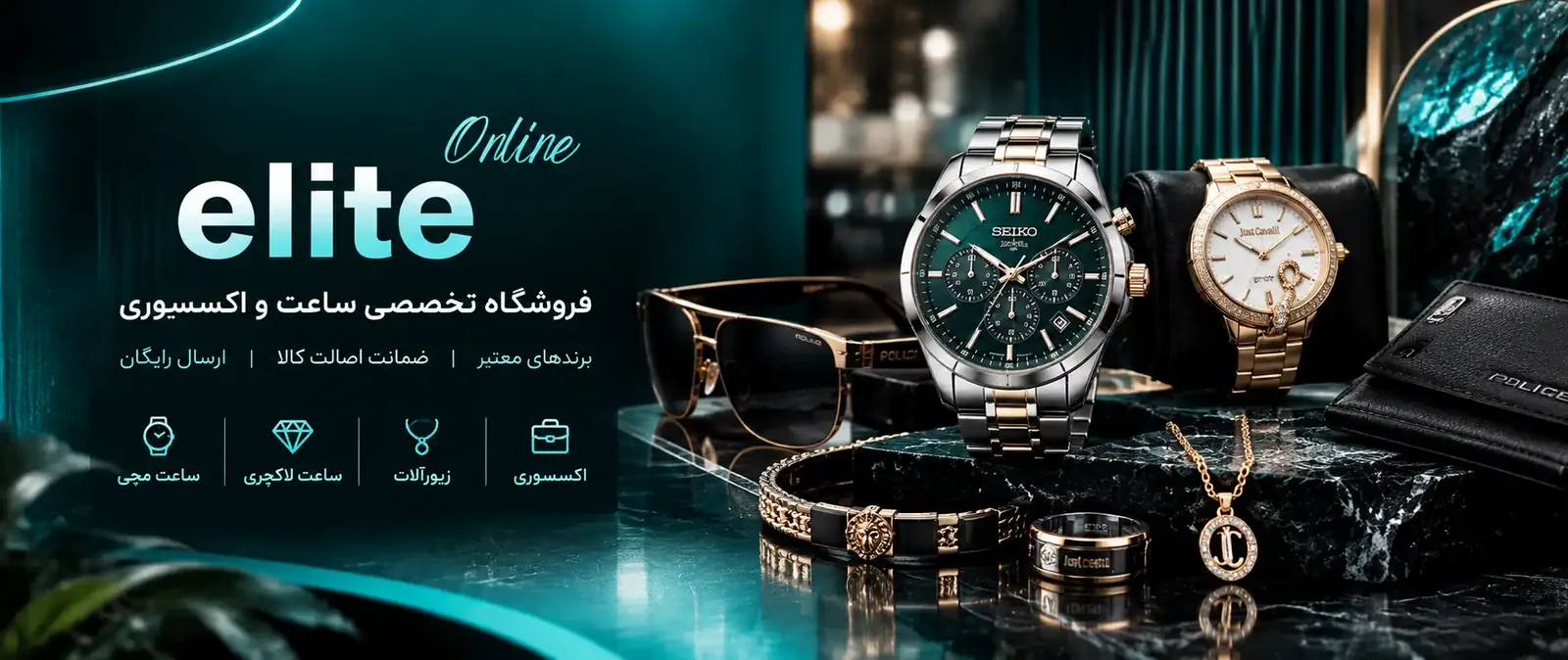 صفحه‌ی اصلی فروشگاه الیت آنلاین؛ ساعت‌های لوکس و فشن