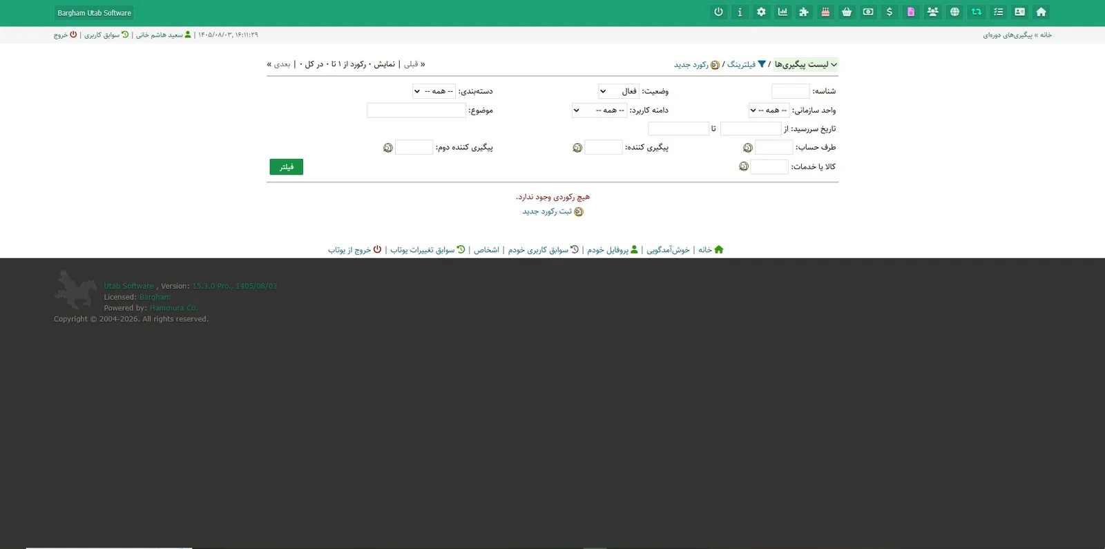 فهرست پیگیری‌ها و وظایف در نرم‌افزار CRM یوتاب | سعید هاشم‌خانی